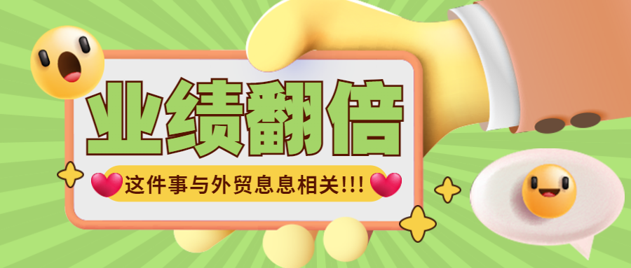 年底啦,这两个工具使用起来,明年业绩翻倍!