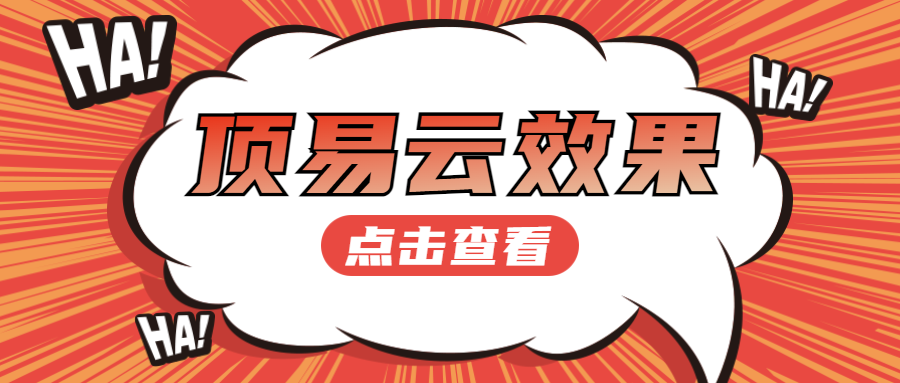 顶易云-又有客户出单,南美巴拿马3个40尺柜,80多万美金