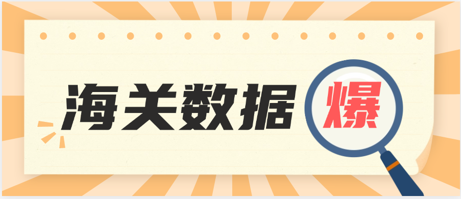 顶易海关数据怎么样?买的人多吗?