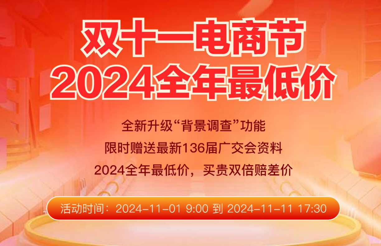 顶易双十一活动大促