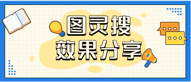 图灵搜+whatsapp结合,发了5个-10个消息,有4个高质量回复