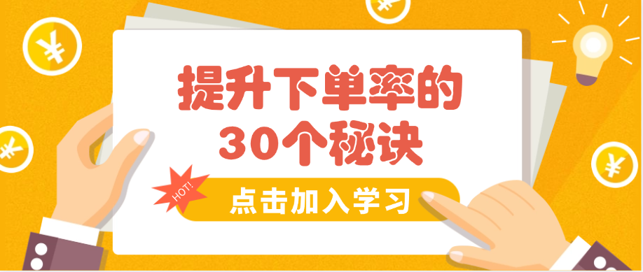 2个优质客户即将下单,他们是这样被找到的!