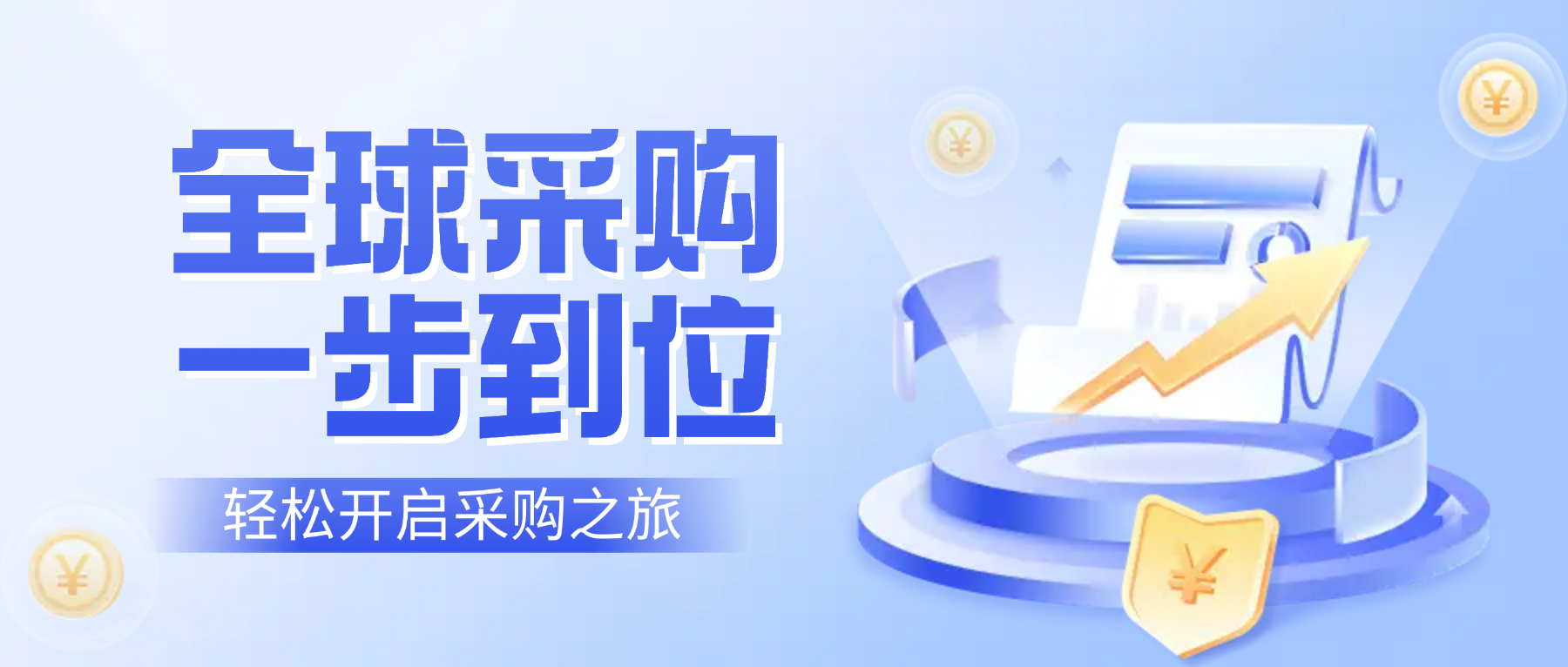 告别“大海捞针”!顶易全球采购通,让每一封开发信都直达“真采购”